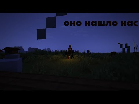 Видео: ОНО ЗНАЕТ ГДЕ МЫ