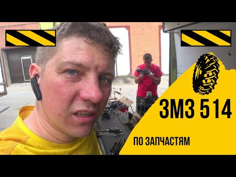 Видео: А ЧТО ВНУТРИ? МОТОР ЗМЗ 514 ПО ЗАПЧАСТЯМ!