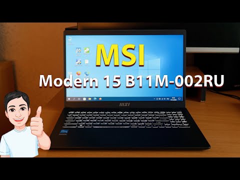 Видео: Обзор бюджетного ноутбука MSI Modern 15 B11M-002RU за 33000 руб. с процессором i3-1115G4