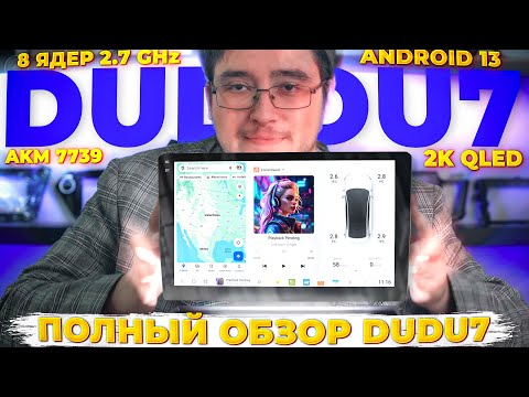 Видео: Пример монтажа обзорного видео на примере топовой андройд магнитолы