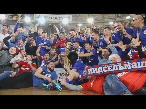 Видео: Кубок Беларуси. Витэн — Лидсельмаш "Пополам не поделишь" // "Козел про футбол", 03.03.2019