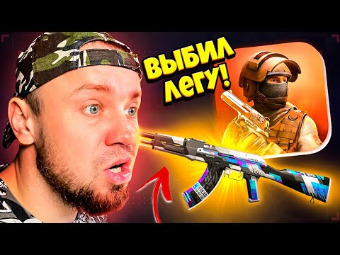 Видео: Мой ПЕРВЫЙ РАЗ в Standoff 2! Размотал ВРАГОВ и Выбил ЛЕГЕНДАРНЫЙ СКИН Игра НУБ как ПРО от CoolGAMES