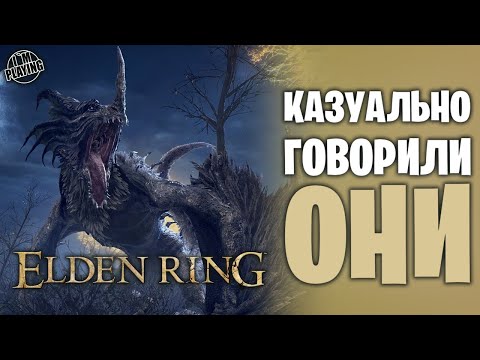 Видео: ► ELDEN RING | КЕМ НАЧНЕМ : ТОП МОРОЗНЫЙ БИЛД !!! [I`M PLAYING] №3