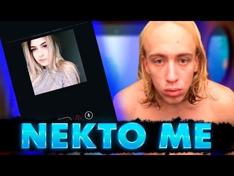 Видео: N1KKIFN ПИКАПИТ ДЕВУШЕК В НЕКТО МИ! ЛУЧШИЕ МОМЕНТЫ НИККИФН