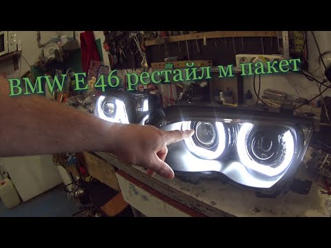 Видео: Black Style BMW Е46М фары
