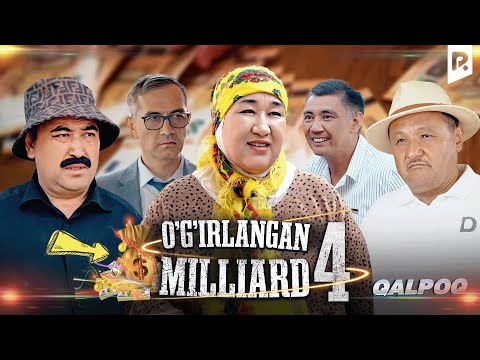 Видео: Калпок - Угирланган 4 миллиард | Qalpoq - O'g'irlangan 4 milliard (hajviy ko'rsatuv)