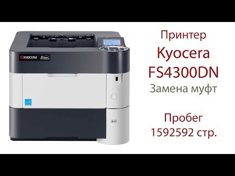 Видео: PRINT:Kyocera FS-4300. Белые листы при печати. Замена муфт.