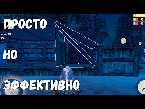 Видео: Дом для соло/дуо игроков в Last island of Survival.#LIOS#LDRS#RustMobile