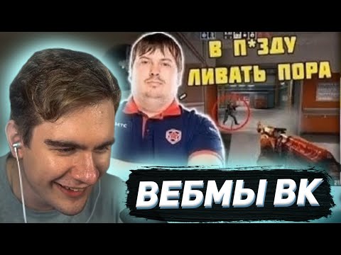 Видео: БРАТИШКИН СМОТРИТ ВИДОСЫ В ВК (ВЕБМЫ) #38