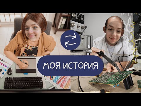 Видео: ОТЧИСЛИЛАСЬ ИЗ БАУМАНКИ | моя история перевода