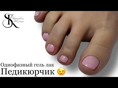 Видео: Эстетический педикюр. Карина Шаповалова
