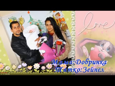 Видео: Изписване на Рая–Райме от с. Старо оряхово – 29.11.2017 г.