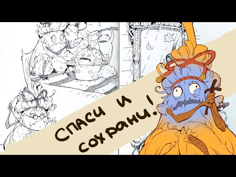 Видео: Скетчбук с инктобером