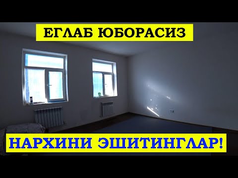 Видео: #Арзон_Нархда! 2 Каватли Ховли-Жой Срочно Сотилади!#хоразм_уй_жой_нархлари2025#rec#villa#sale#home