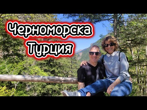 Видео: Черноморска Турция - Манастира Сумела, Ризе и Трабзон. Част трета.