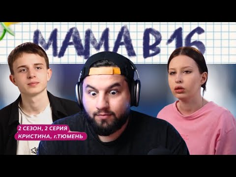Видео: Беременна в 16: Песня не кормит, Кристина кричит, а бабушка — золото! | 2 сезон 2 серия (Обзор)
