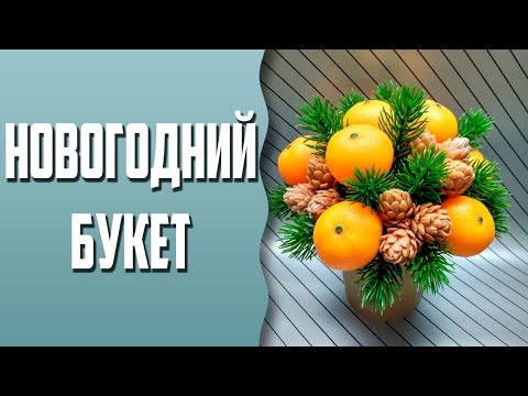 Видео: Мыловарение | Новогодний букет
