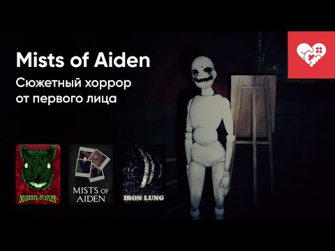 Видео: Стрим от 08/11/2023 – SQUIRREL STAPLER, MISTS OF AIDEN, IRON LUNG. Часть 1