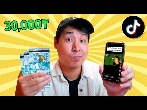 Видео: СЕНІҢ ВИДЕОНДЫ САТЫП АЛАМЫН ✅