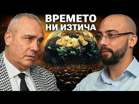 Видео: Елитите ни Искат СЛАБИ и БЕДНИ! - Петър Клисаров