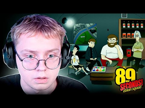 Видео: ДРЕЙК ИГРАЕТ в ПАРОДИЮ на 60 СЕКУНД про ЕГО СКВАД | 89 Seconds!