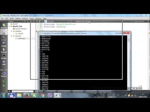 Видео: Qt - Физический движок Box2D 1 (Cборка и подключение)