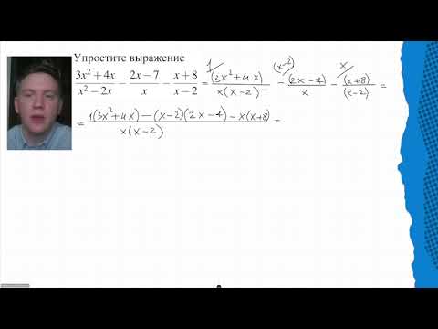 Видео: ОГЭ № 20. Упростить выражение с алгебраическими дробями