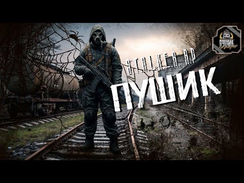 Видео: МУХА: Реально кайфовый сервер |  🔵 DAYZ STALKER RP 🔵 | AFTER LIFE