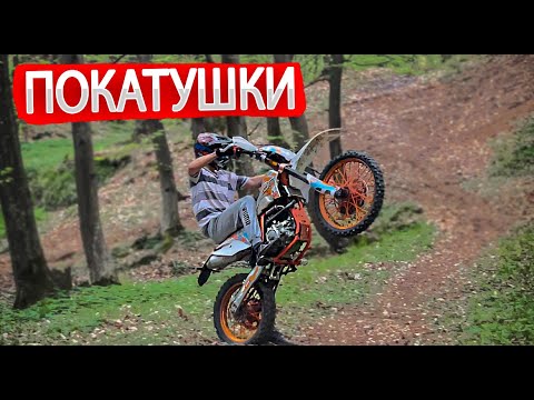Видео: ТЕСТ НОВИХ ЗІРОК | ПОКАТУШКИ GEON TERRAX 250 PRO