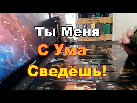 Видео: В Эту Минуту Его Мысли о Тебе?Истерит😱Всё Не Так!Переобулся  #tarot Dora