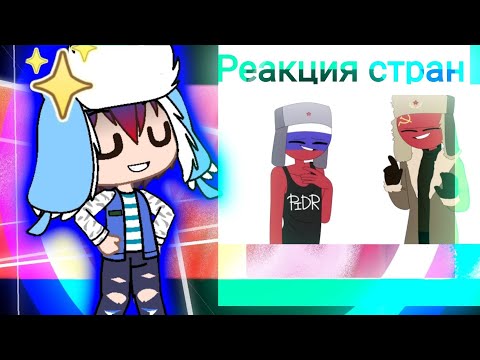 Видео: Реакция стран на приколы 10#