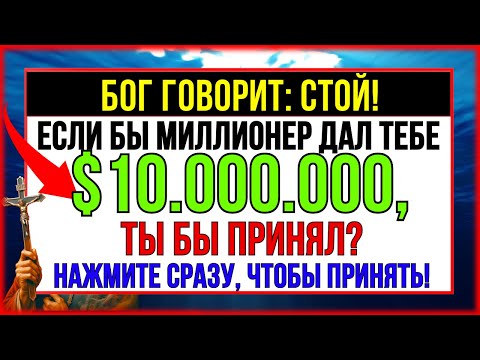 Видео: ПОЗДРАВЛЯЮ! ВЫ САМАЯ СЧАСТЛИВАЯ ЛИЧНОСТЬ В МИРЕ, ЧТО НАШЛИ ЭТО ВИДЕО! БОГ ГОВОРИТ