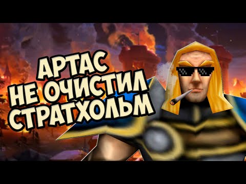 Видео: Warcraft 3 | Кампания Артаса – Люди