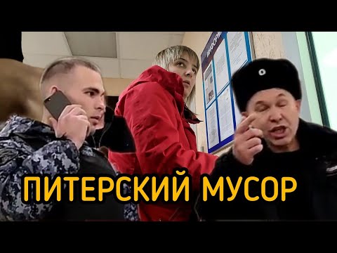 Видео: МЕНТЫ. ГОПНИКИ. ЖИЗНЬ ПО ПОНЯТИЯМ!