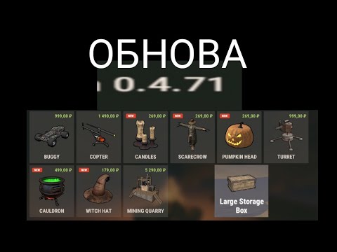 Видео: ОБНОВА US 27  |oxide survival island