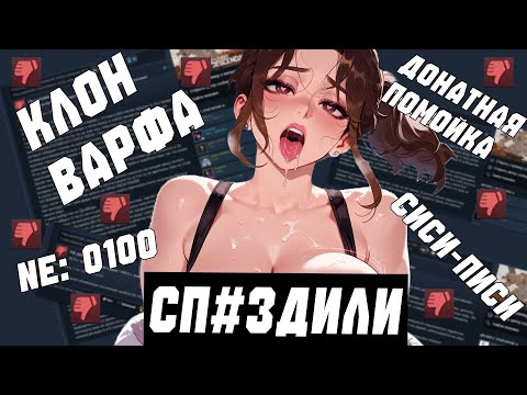 Видео: ЧИТАЕМ ОТЗЫВЫ В СТИМ ПО THE FIRST DESCENDANT