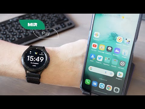 Видео: Настраиваем оплату Mir Pay на часах Galaxy Watch 4 и др. часах на Wear OS