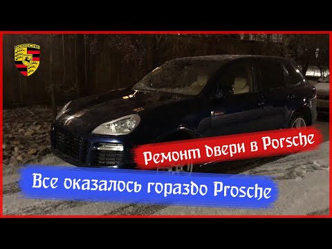 Видео: Как открыть и починить захлопнутую дверь в каене