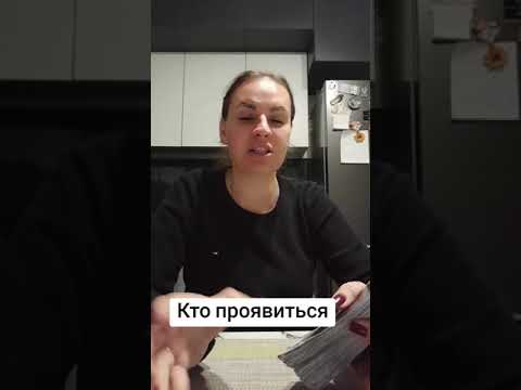 Видео: Кто проявится.ватсап и телеграмм +79313131879