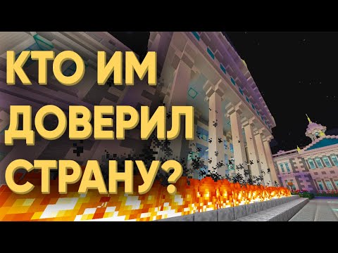 Видео: 100 ИГРОКОВ НЕ СПРАВИЛИСЬ С ВЛАСТЬЮ НА МОЕМ СЕРВЕРЕ В MINECRAFT