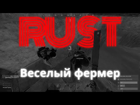 Видео: Рыбацкая ферма и неожиданный улов в RUST.