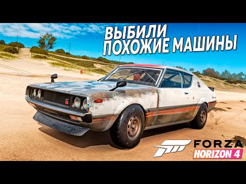 Видео: БОРЬБА ДО САМОГО ФИНИША... БИТВА АУКЦИОНОВ В FORZA HORIZON 4