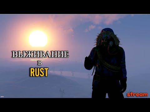 Видео: ЗАХВАТ СПУТНИКА В СОЛО ВЫЖИВАНИИ В RUST. ВЫПОЛНЯЕМ ЗАДАНИЯ ЗА ДОНАТИК . #rust #раст #fishkal