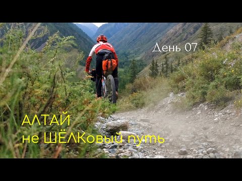 Видео: День 07: перевал Баксара - Тюнгурская тропа - Тюнгур