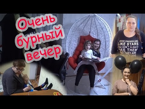 Видео: VLOG Полный дом народа. Алиса заболела. Кое-что задумали.