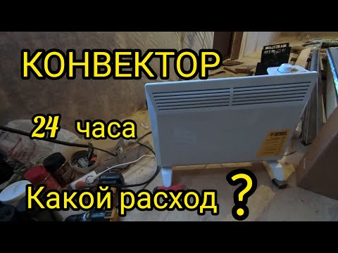 Видео: Чем обогревать дом.Обогреватель Дензел. #конвектор#обогреватель