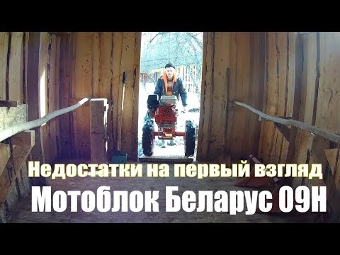 Видео: Купил фрезу к мотоблоку мтз Беларус, навесное, что НЕ понравилось в  мотоблоке Беларус 09H