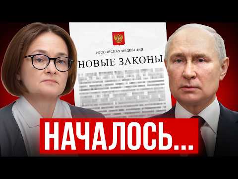 Видео: ШОК для собственников! / Эти поправки в законе могут стоить вам жилья