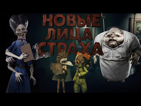 Видео: Кошмары на конфетной фабрике | little nightmares 3