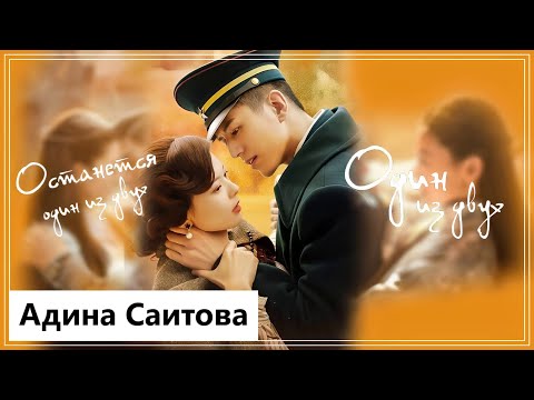 Видео: Клип на мини-дораму В оковах любви | Circle of Love - Один из двух (Gu Meng 💔 Xiao Hong Ye) MV